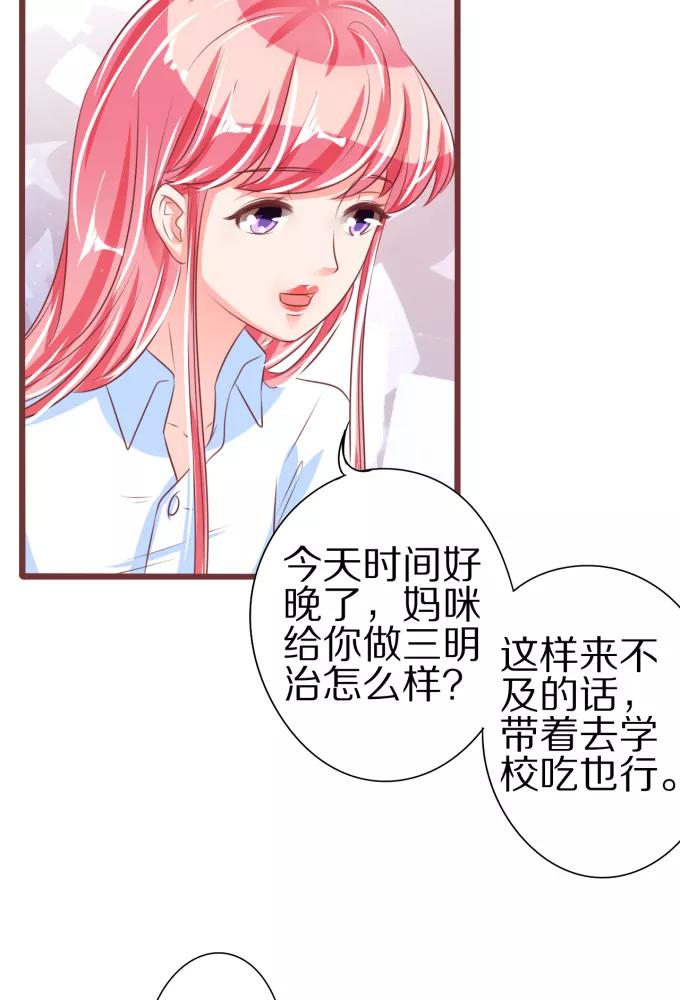 王爵的私有宝贝韩漫全集-第52话无删减无遮挡章节图片 