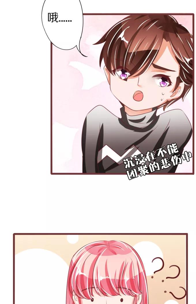 王爵的私有宝贝韩漫全集-第52话无删减无遮挡章节图片 