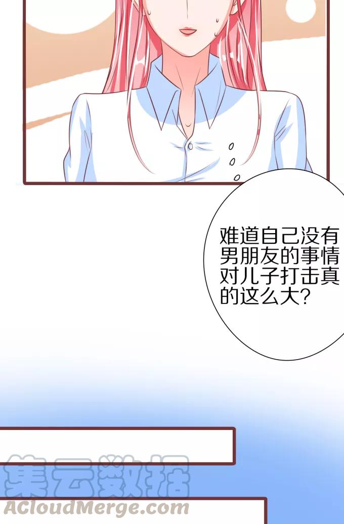 王爵的私有宝贝韩漫全集-第52话无删减无遮挡章节图片 