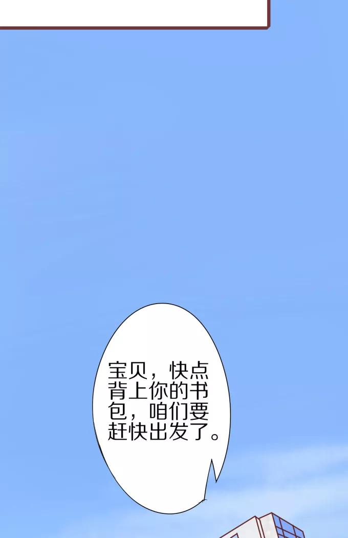 王爵的私有宝贝韩漫全集-第52话无删减无遮挡章节图片 