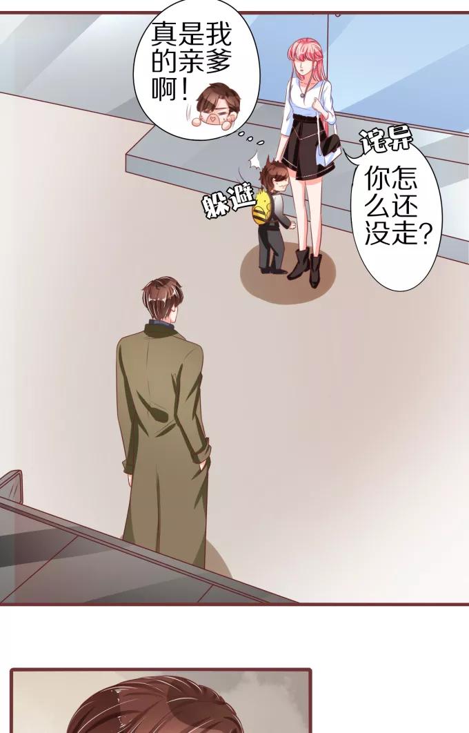 王爵的私有宝贝韩漫全集-第52话无删减无遮挡章节图片 