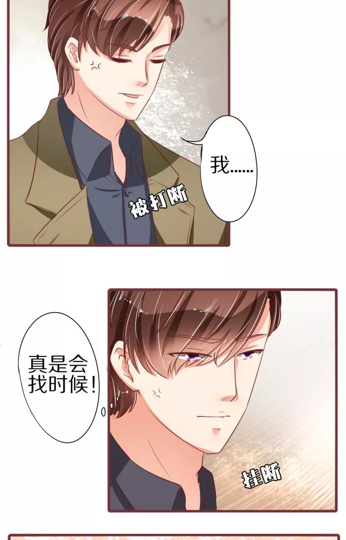 王爵的私有宝贝韩漫全集-第52话无删减无遮挡章节图片 