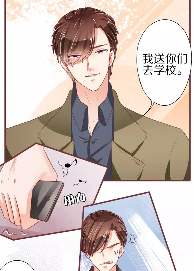 王爵的私有宝贝韩漫全集-第52话无删减无遮挡章节图片 