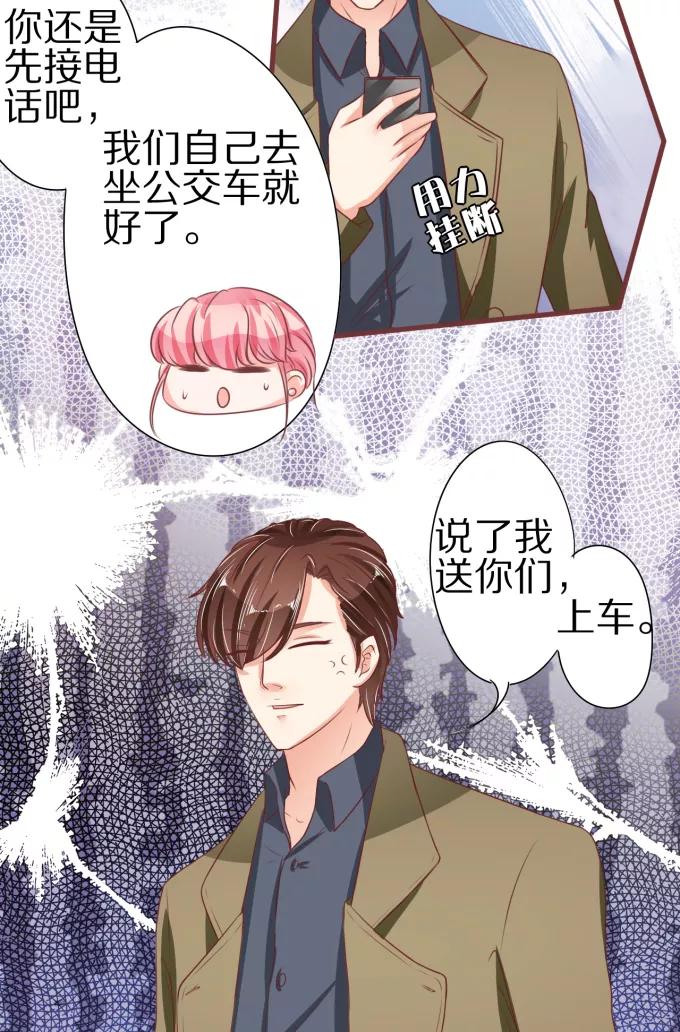 王爵的私有宝贝韩漫全集-第52话无删减无遮挡章节图片 