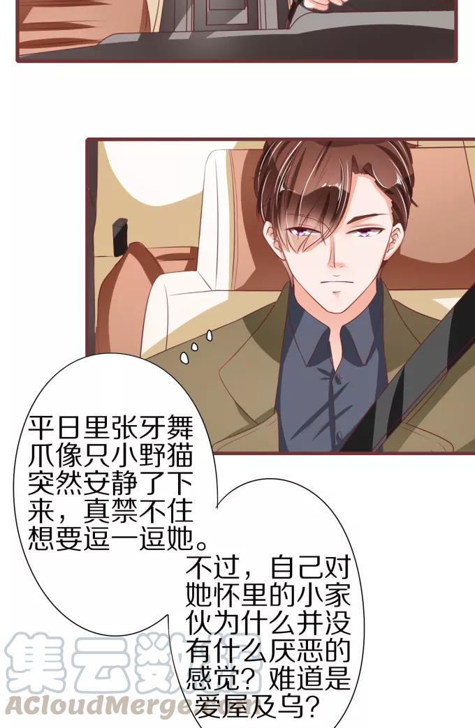 王爵的私有宝贝韩漫全集-第52话无删减无遮挡章节图片 