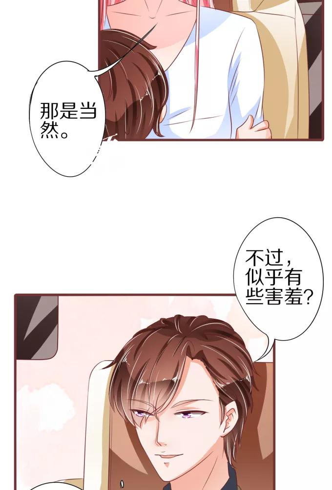 王爵的私有宝贝韩漫全集-第52话无删减无遮挡章节图片 