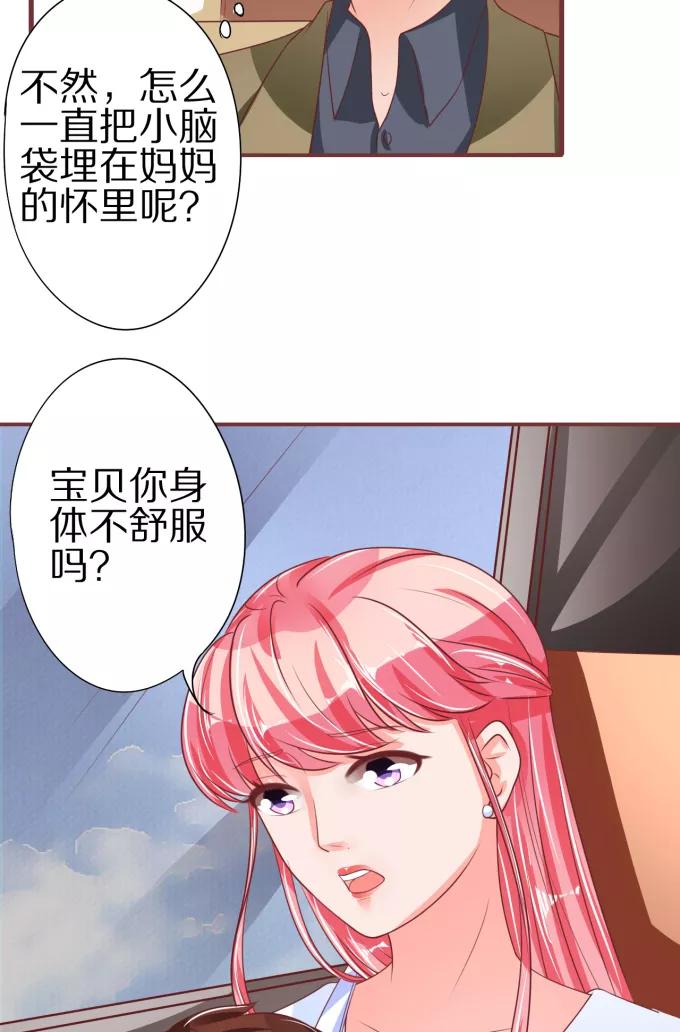 王爵的私有宝贝韩漫全集-第52话无删减无遮挡章节图片 