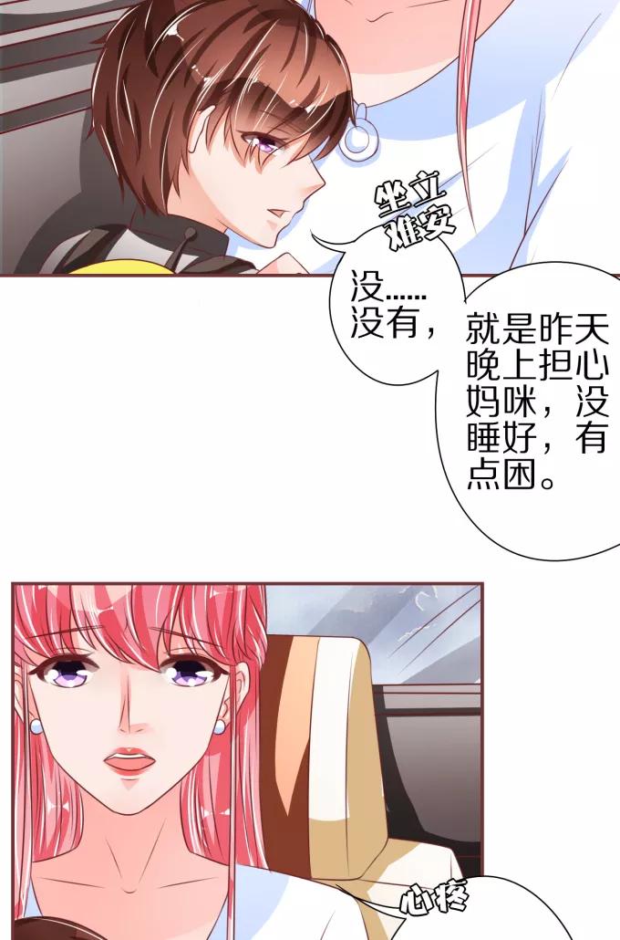 王爵的私有宝贝韩漫全集-第52话无删减无遮挡章节图片 