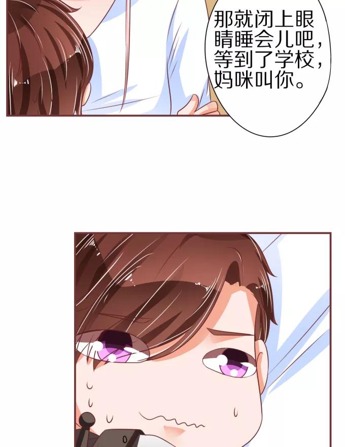 王爵的私有宝贝韩漫全集-第52话无删减无遮挡章节图片 