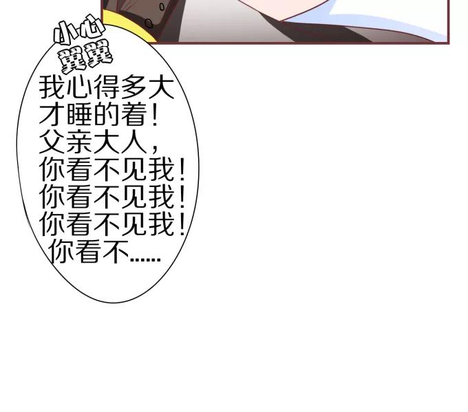 王爵的私有宝贝韩漫全集-第52话无删减无遮挡章节图片 