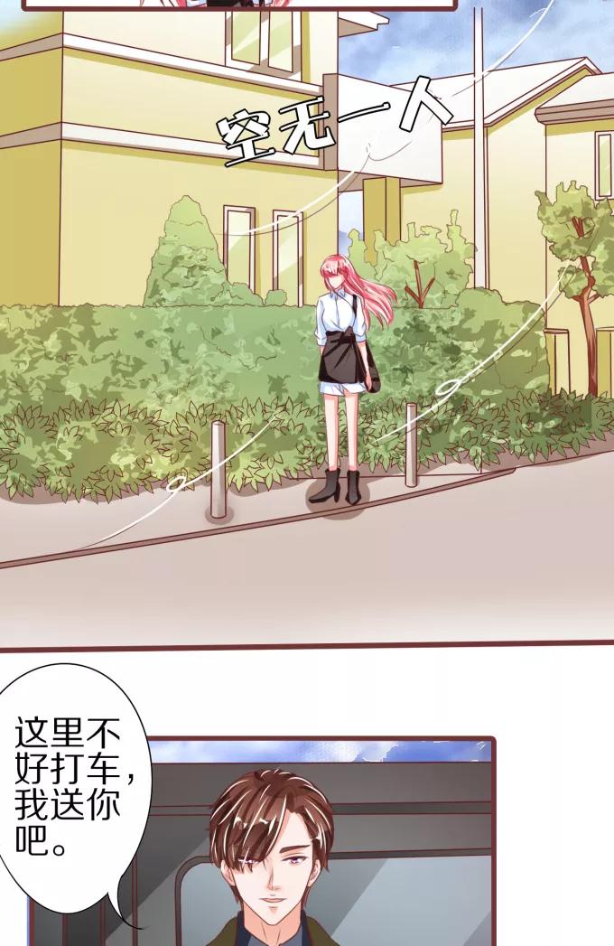 王爵的私有宝贝韩漫全集-第52话无删减无遮挡章节图片 