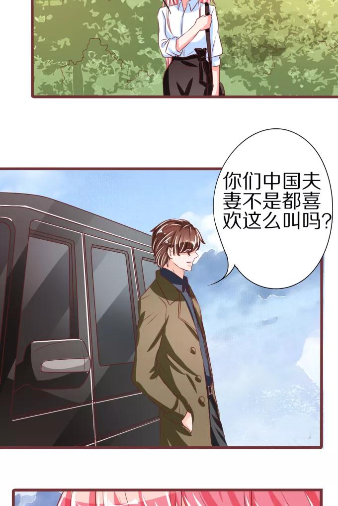 王爵的私有宝贝韩漫全集-第52话无删减无遮挡章节图片 