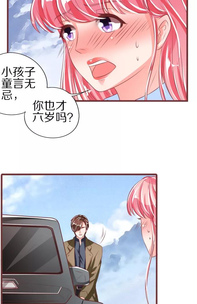 王爵的私有宝贝韩漫全集-第52话无删减无遮挡章节图片 