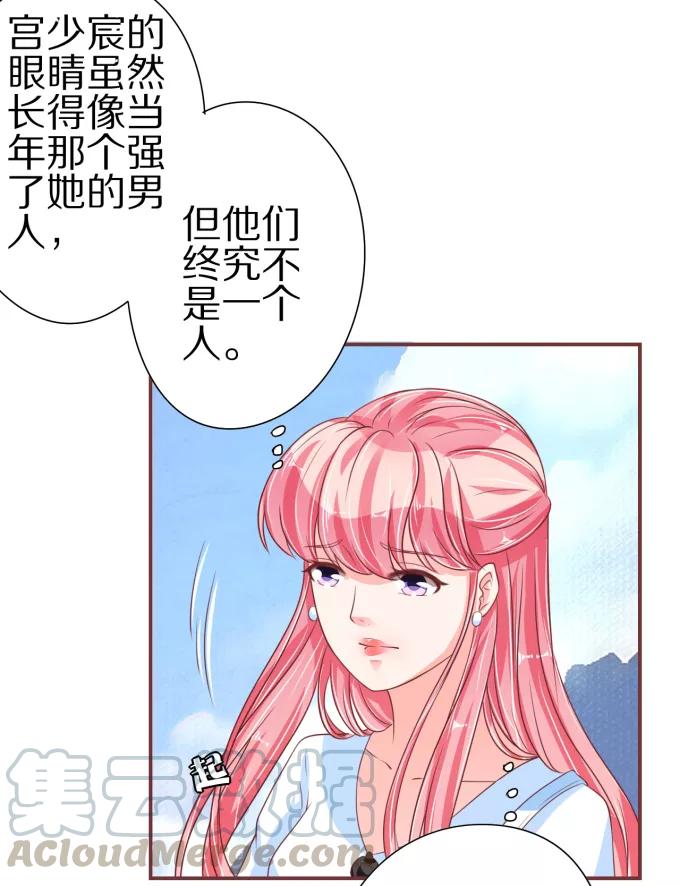 王爵的私有宝贝韩漫全集-第53话无删减无遮挡章节图片 