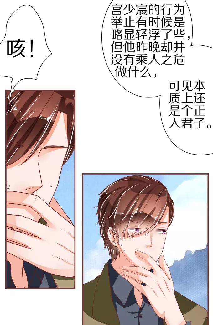 王爵的私有宝贝韩漫全集-第53话无删减无遮挡章节图片 