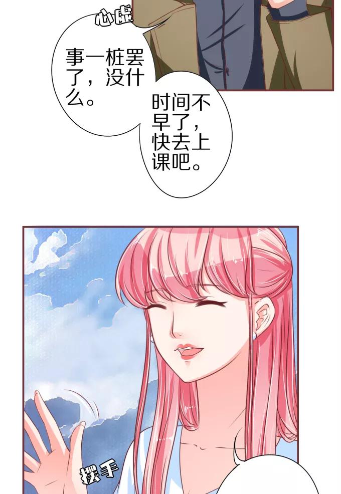 王爵的私有宝贝韩漫全集-第53话无删减无遮挡章节图片 