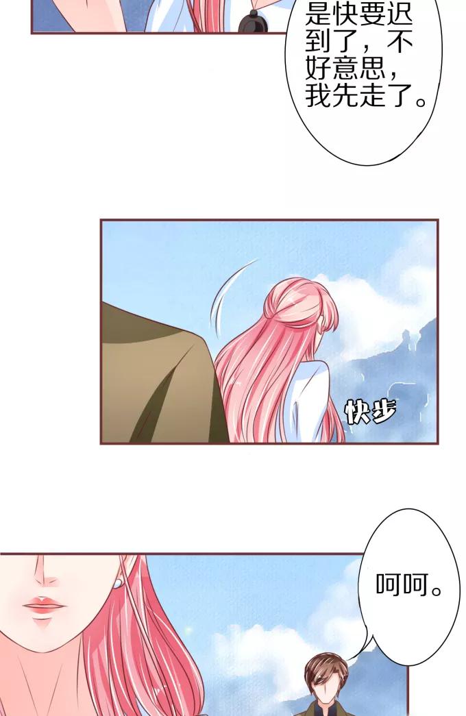 王爵的私有宝贝韩漫全集-第53话无删减无遮挡章节图片 