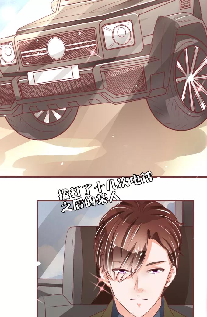 王爵的私有宝贝韩漫全集-第53话无删减无遮挡章节图片 