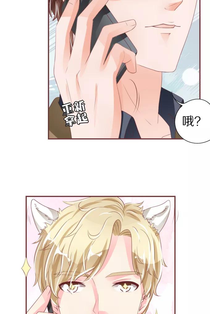 王爵的私有宝贝韩漫全集-第53话无删减无遮挡章节图片 