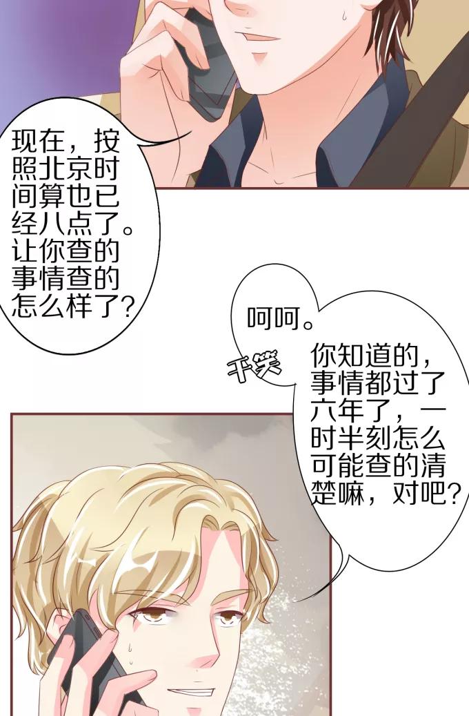 王爵的私有宝贝韩漫全集-第53话无删减无遮挡章节图片 