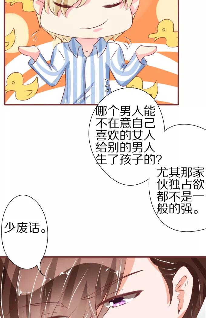 王爵的私有宝贝韩漫全集-第53话无删减无遮挡章节图片 
