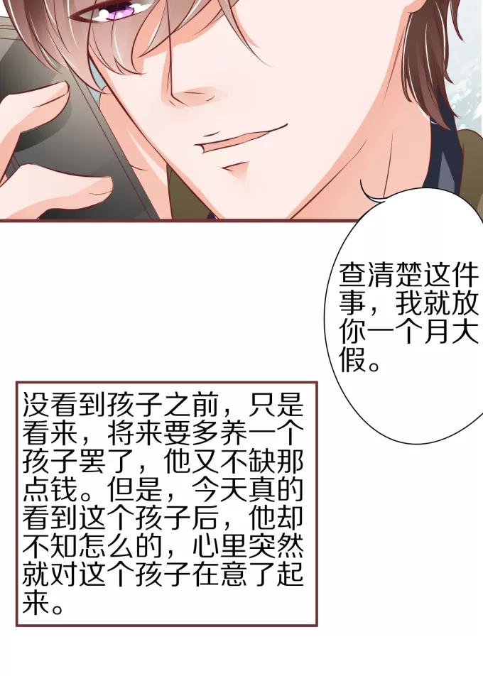 王爵的私有宝贝韩漫全集-第53话无删减无遮挡章节图片 