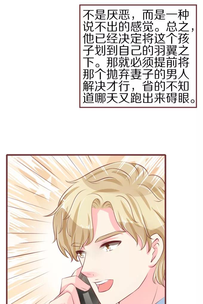 王爵的私有宝贝韩漫全集-第53话无删减无遮挡章节图片 