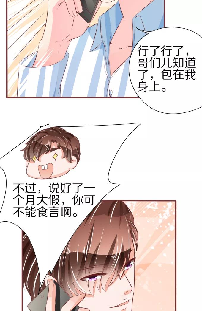 王爵的私有宝贝韩漫全集-第53话无删减无遮挡章节图片 