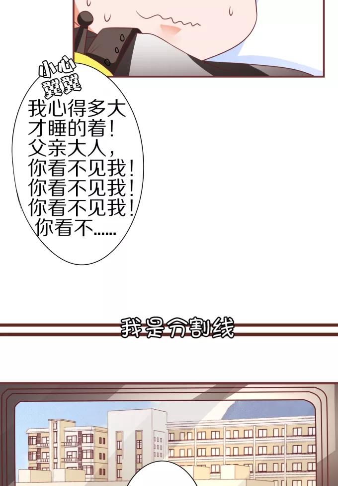 王爵的私有宝贝韩漫全集-第53话无删减无遮挡章节图片 