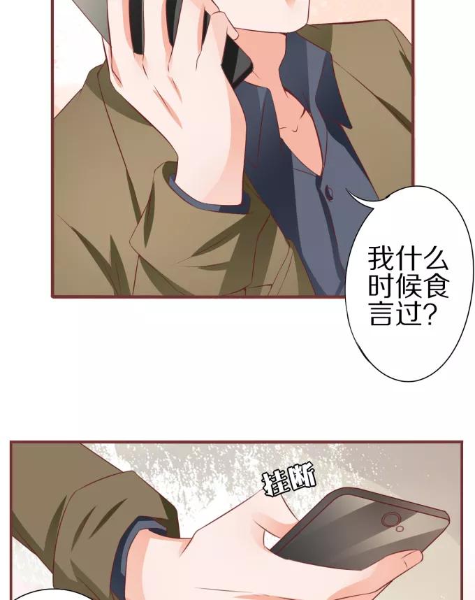 王爵的私有宝贝韩漫全集-第53话无删减无遮挡章节图片 