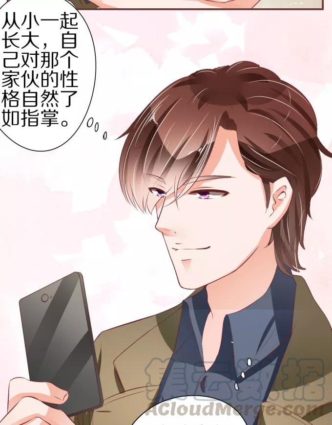 王爵的私有宝贝韩漫全集-第53话无删减无遮挡章节图片 