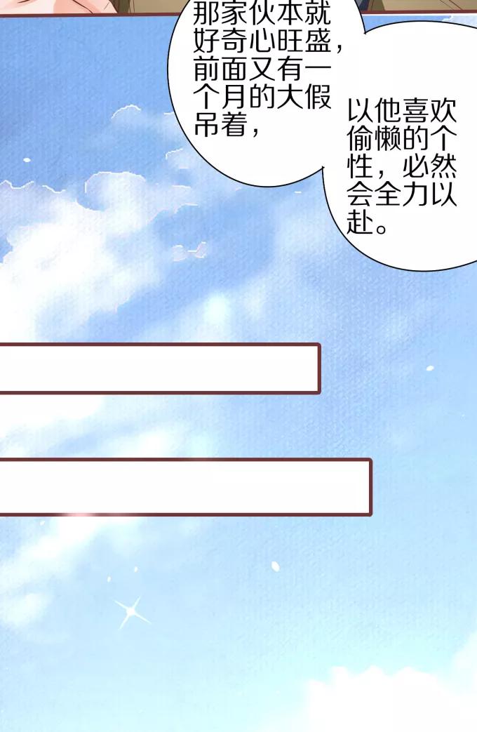 王爵的私有宝贝韩漫全集-第53话无删减无遮挡章节图片 