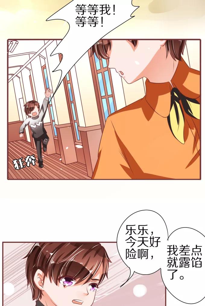 王爵的私有宝贝韩漫全集-第53话无删减无遮挡章节图片 