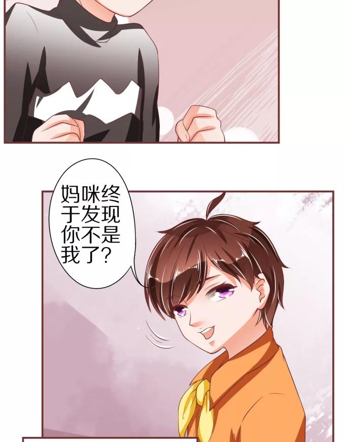 王爵的私有宝贝韩漫全集-第53话无删减无遮挡章节图片 