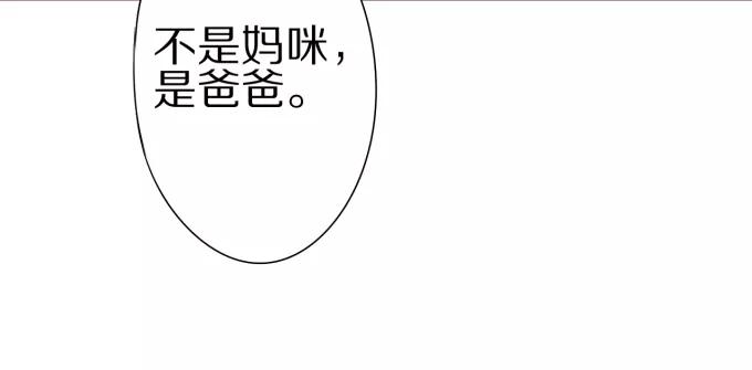 王爵的私有宝贝韩漫全集-第53话无删减无遮挡章节图片 