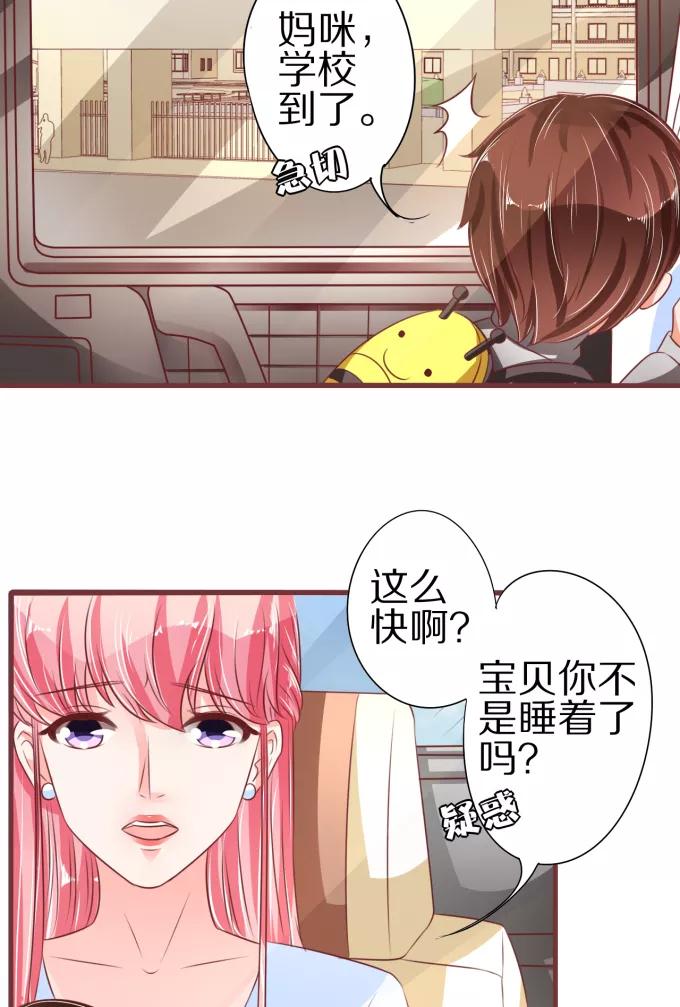 王爵的私有宝贝韩漫全集-第53话无删减无遮挡章节图片 
