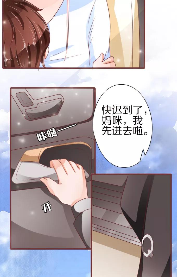 王爵的私有宝贝韩漫全集-第53话无删减无遮挡章节图片 