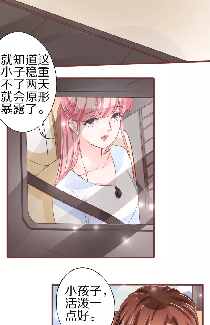 王爵的私有宝贝韩漫全集-第53话无删减无遮挡章节图片 