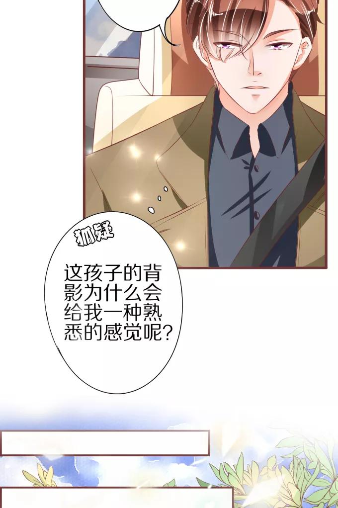 王爵的私有宝贝韩漫全集-第53话无删减无遮挡章节图片 