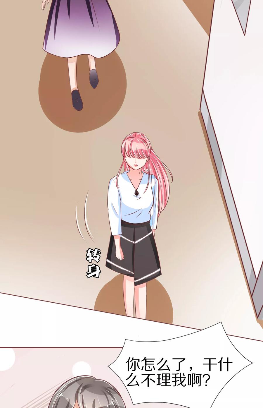 王爵的私有宝贝韩漫全集-第54话无删减无遮挡章节图片 