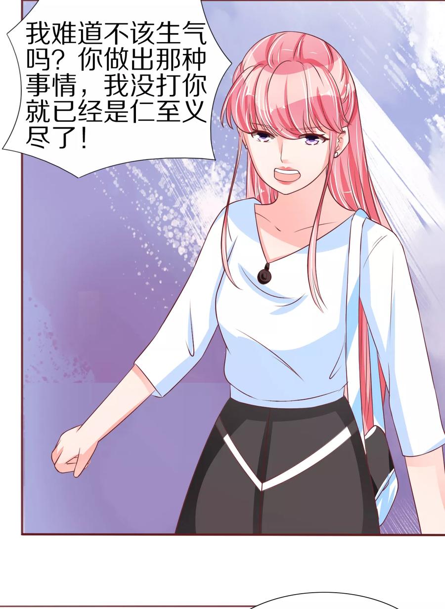 王爵的私有宝贝韩漫全集-第54话无删减无遮挡章节图片 