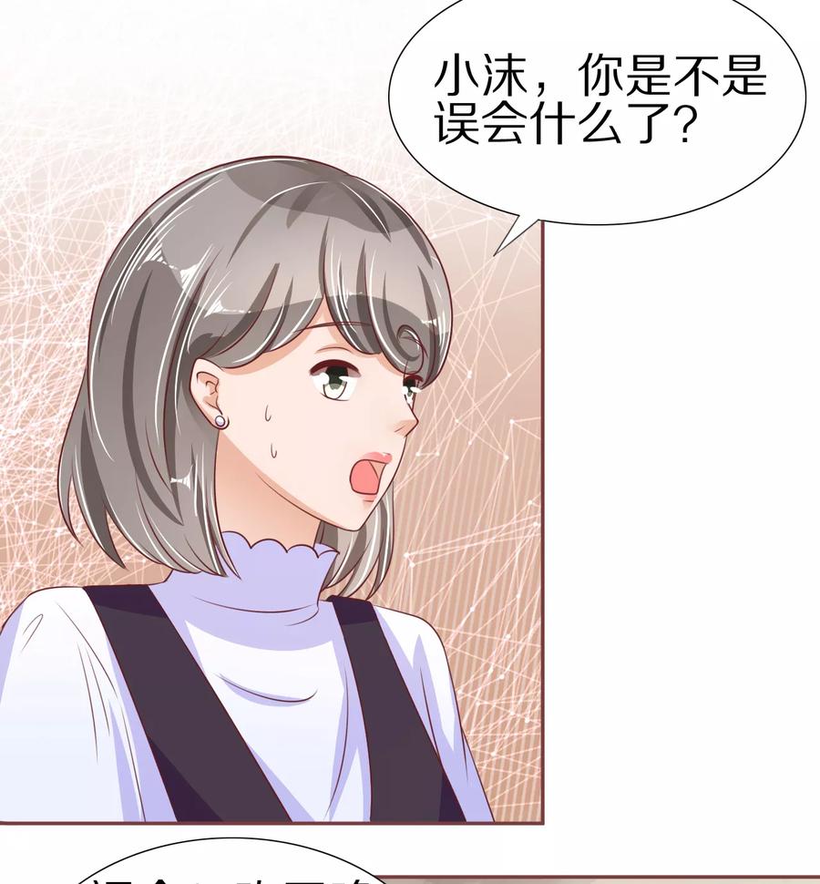 王爵的私有宝贝韩漫全集-第54话无删减无遮挡章节图片 