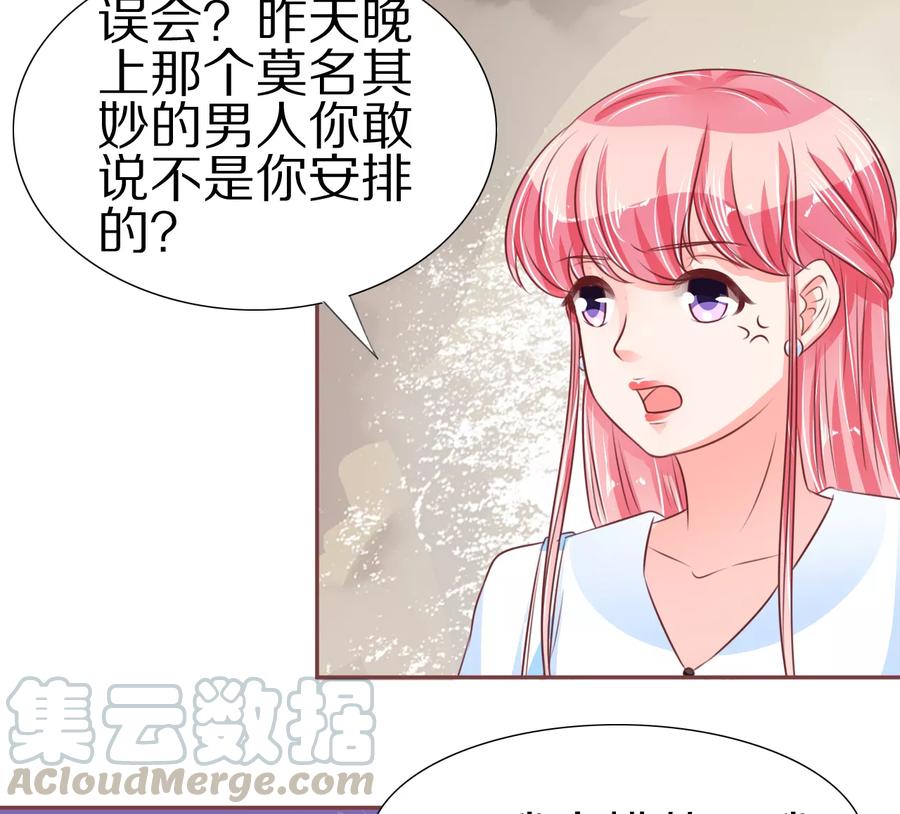王爵的私有宝贝韩漫全集-第54话无删减无遮挡章节图片 