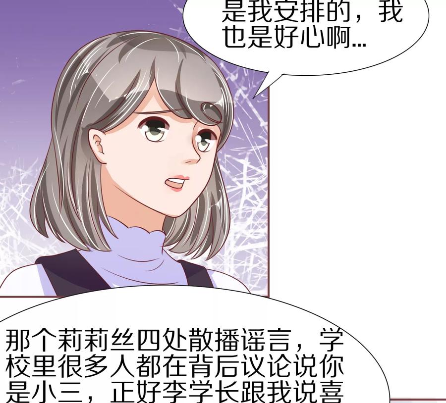 王爵的私有宝贝韩漫全集-第54话无删减无遮挡章节图片 