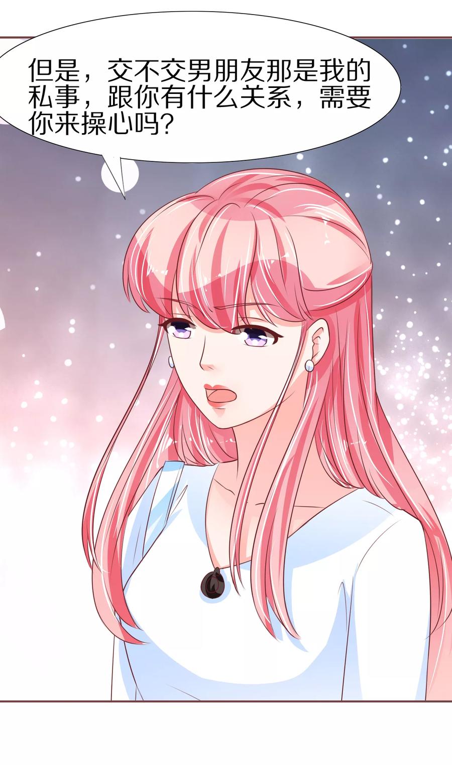 王爵的私有宝贝韩漫全集-第54话无删减无遮挡章节图片 
