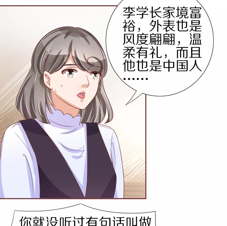 王爵的私有宝贝韩漫全集-第54话无删减无遮挡章节图片 