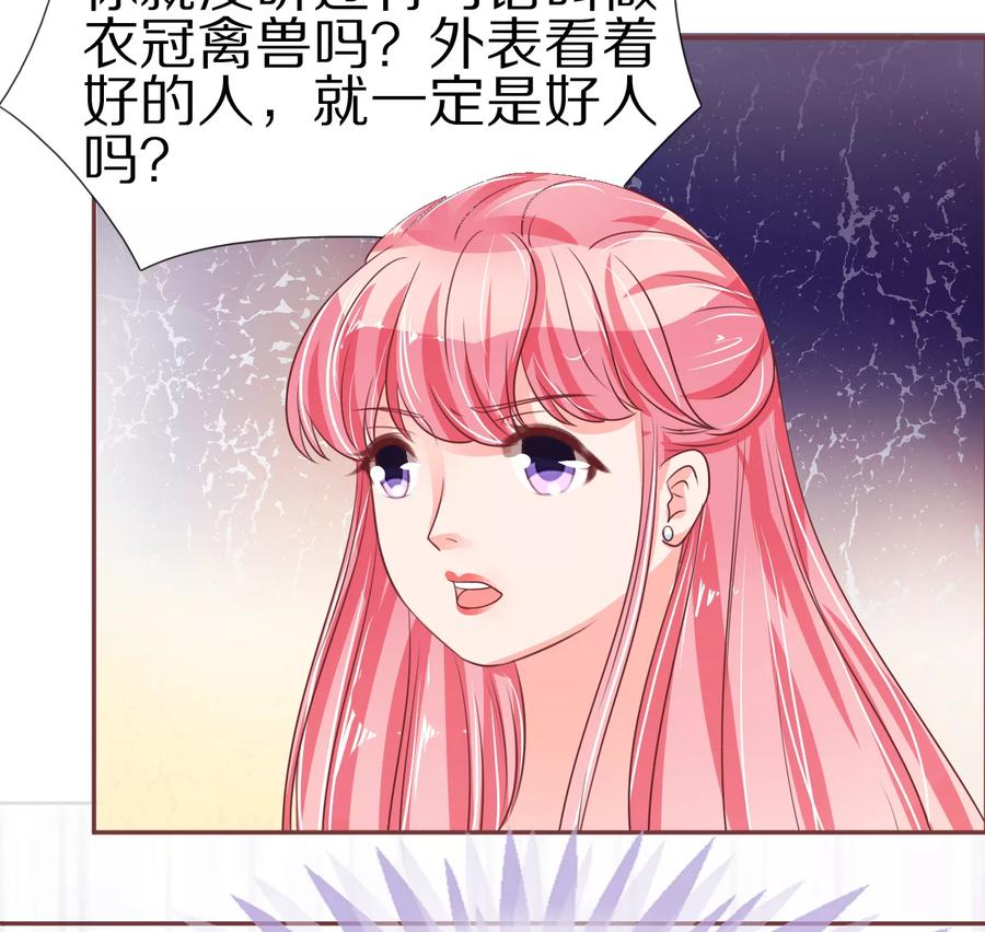 王爵的私有宝贝韩漫全集-第54话无删减无遮挡章节图片 