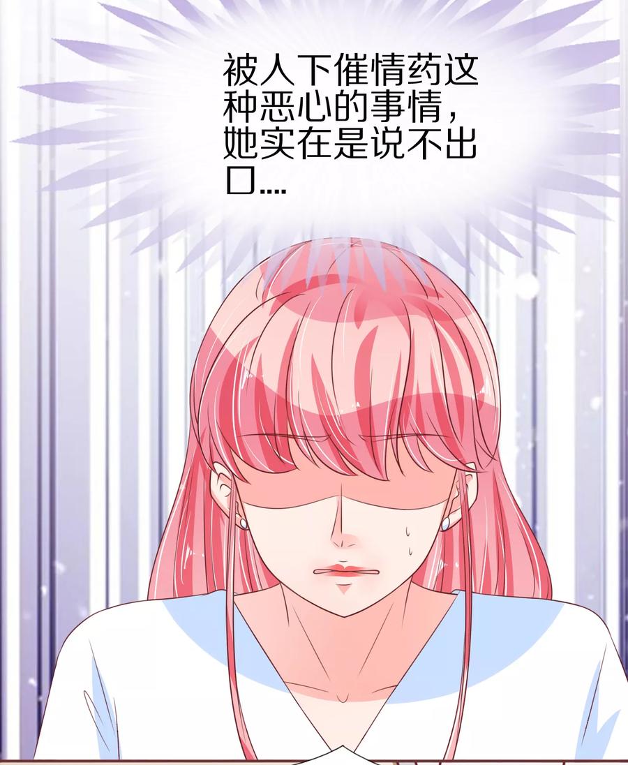 王爵的私有宝贝韩漫全集-第54话无删减无遮挡章节图片 