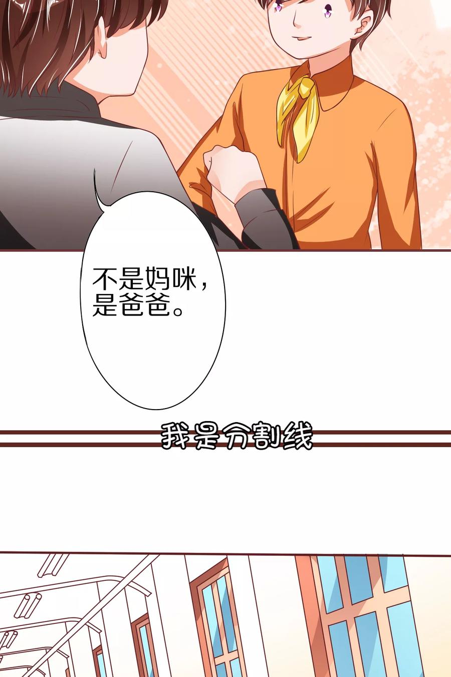 王爵的私有宝贝韩漫全集-第54话无删减无遮挡章节图片 