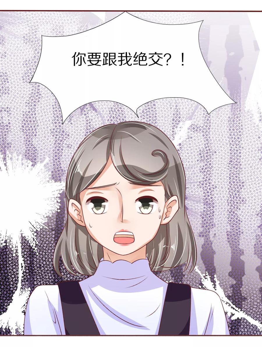 王爵的私有宝贝韩漫全集-第54话无删减无遮挡章节图片 